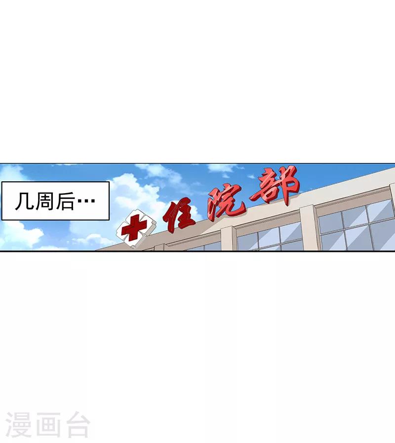 第39话3