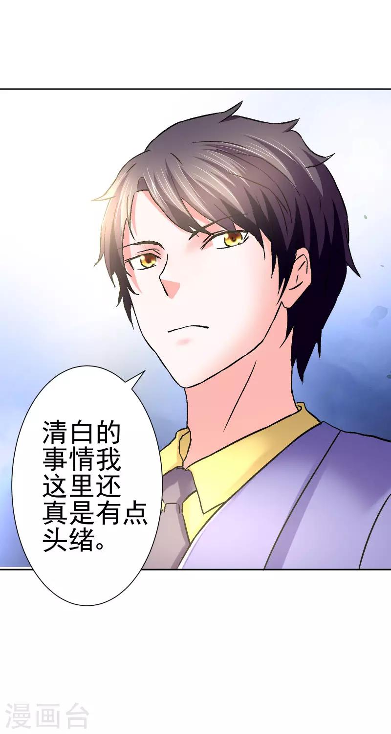 第59话3