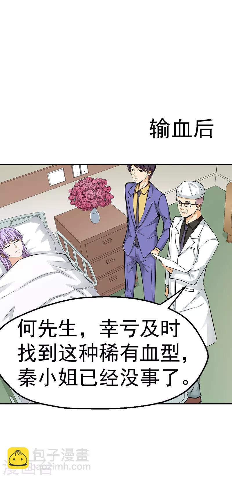 第30话8