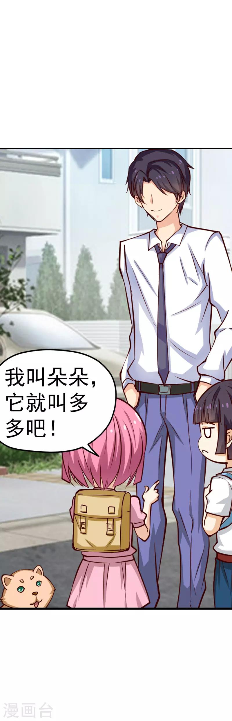 第47话11