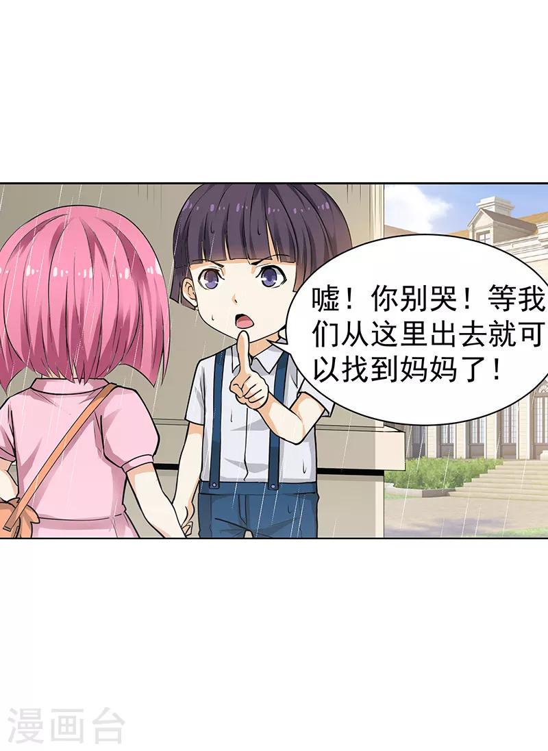 第13话7