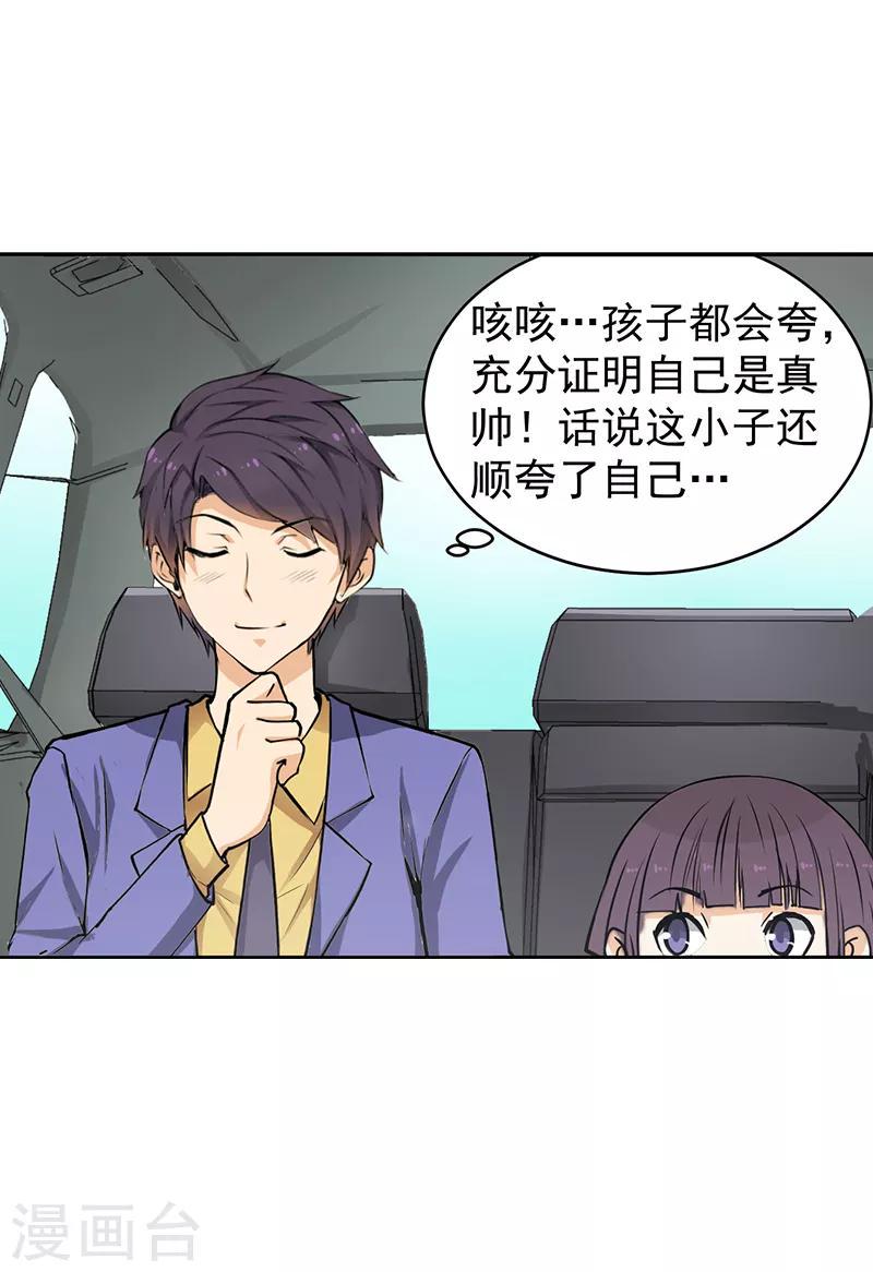 第14话6