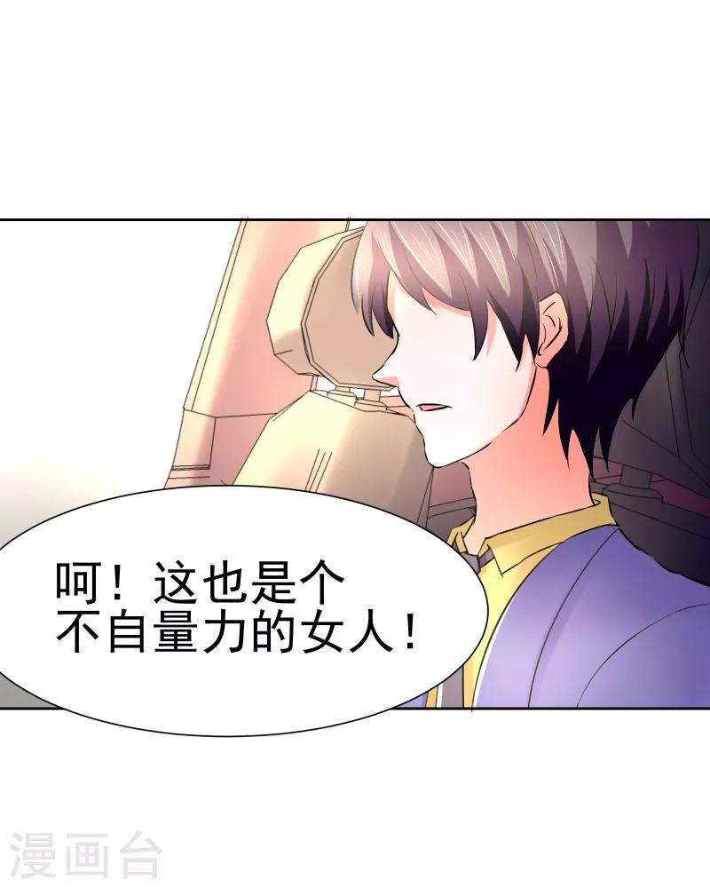 第64话4