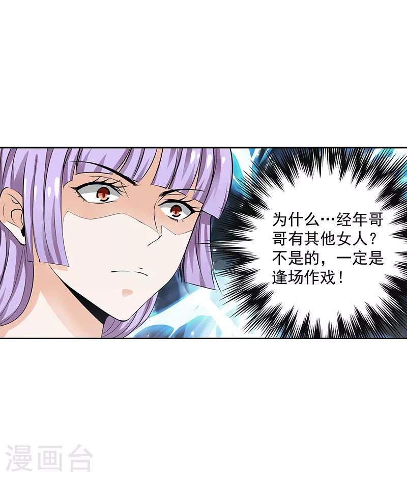 第27话7