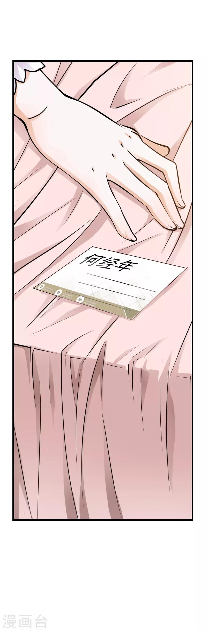 第17话8