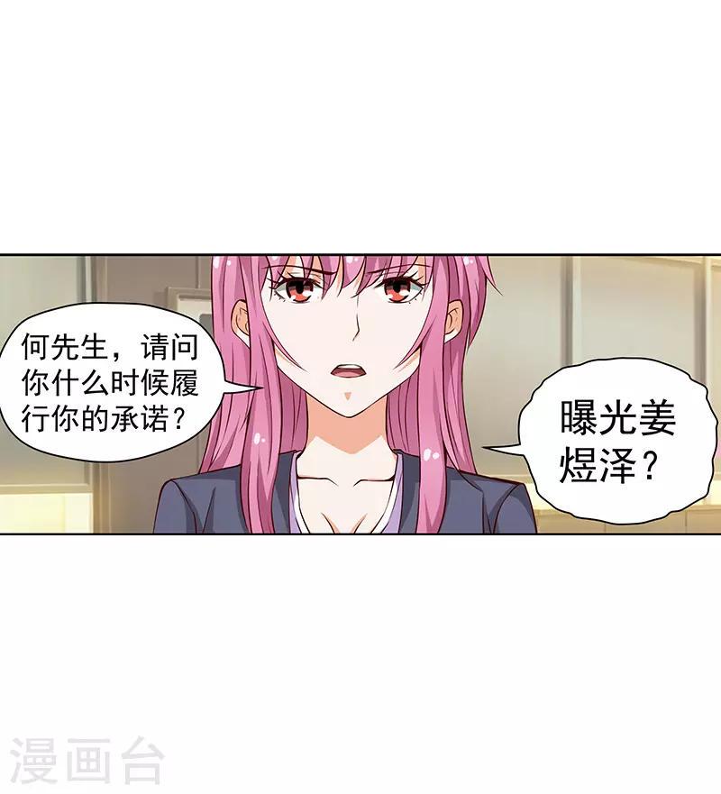 第44话5