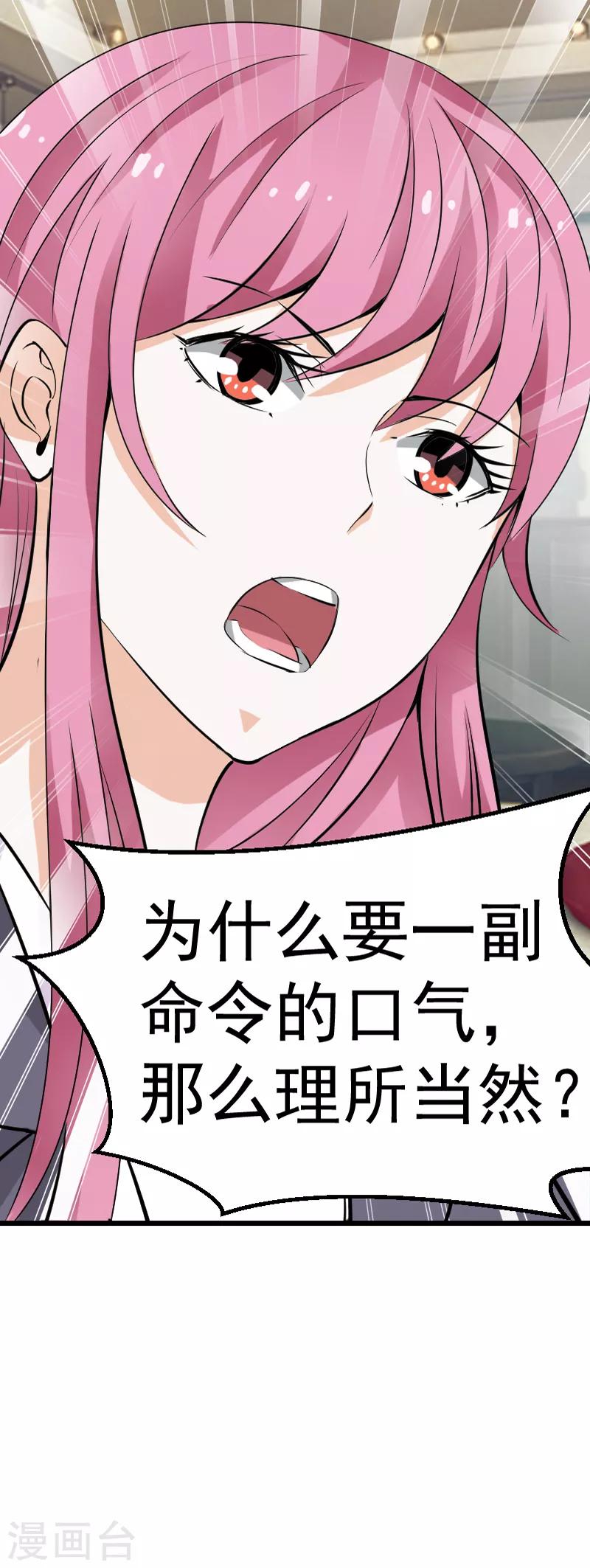 第29话11