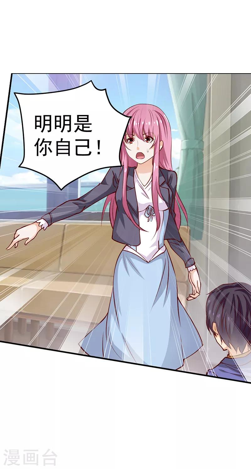 第37话3