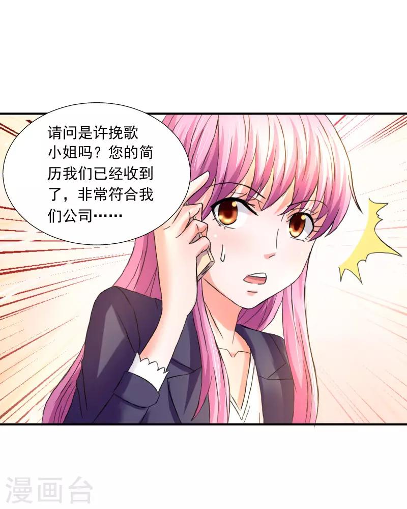 第74话3