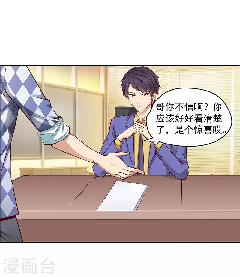 第21话4