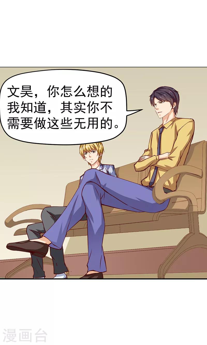 第40话4