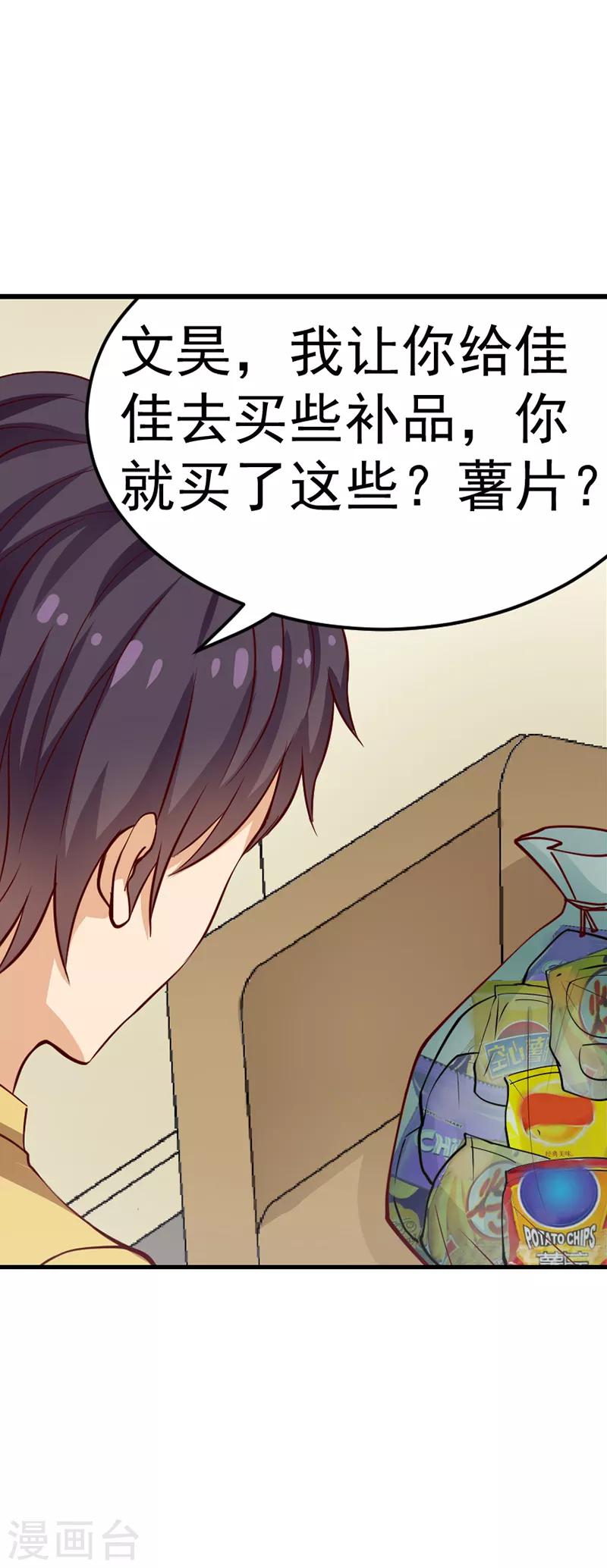 第39话6