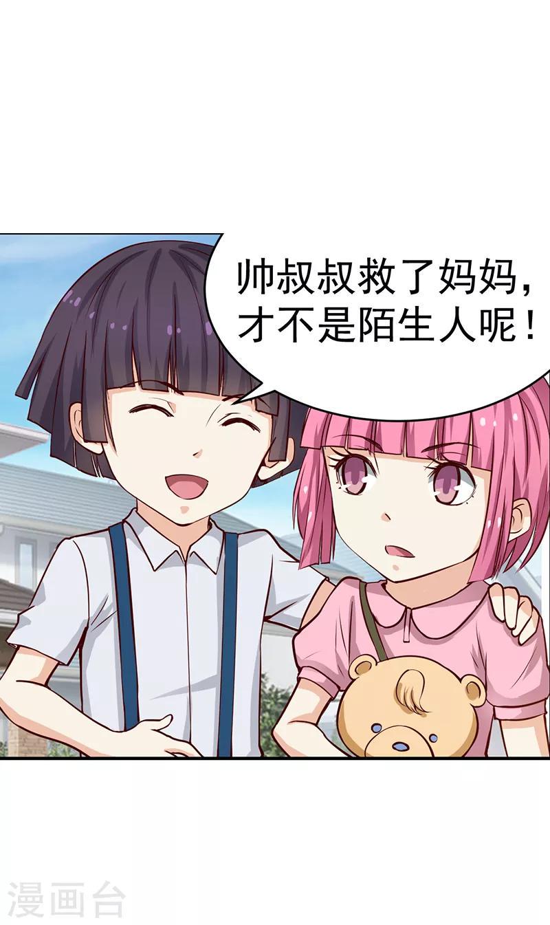 第23话5