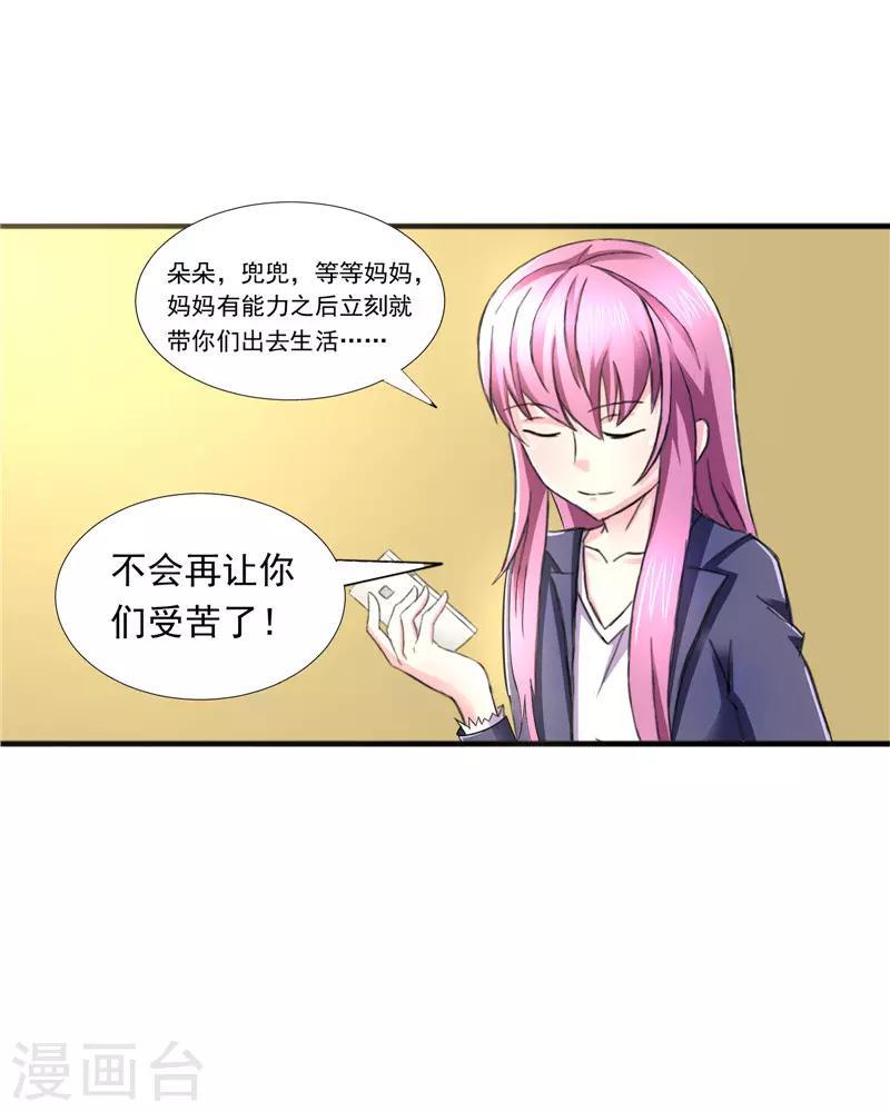 第74话6