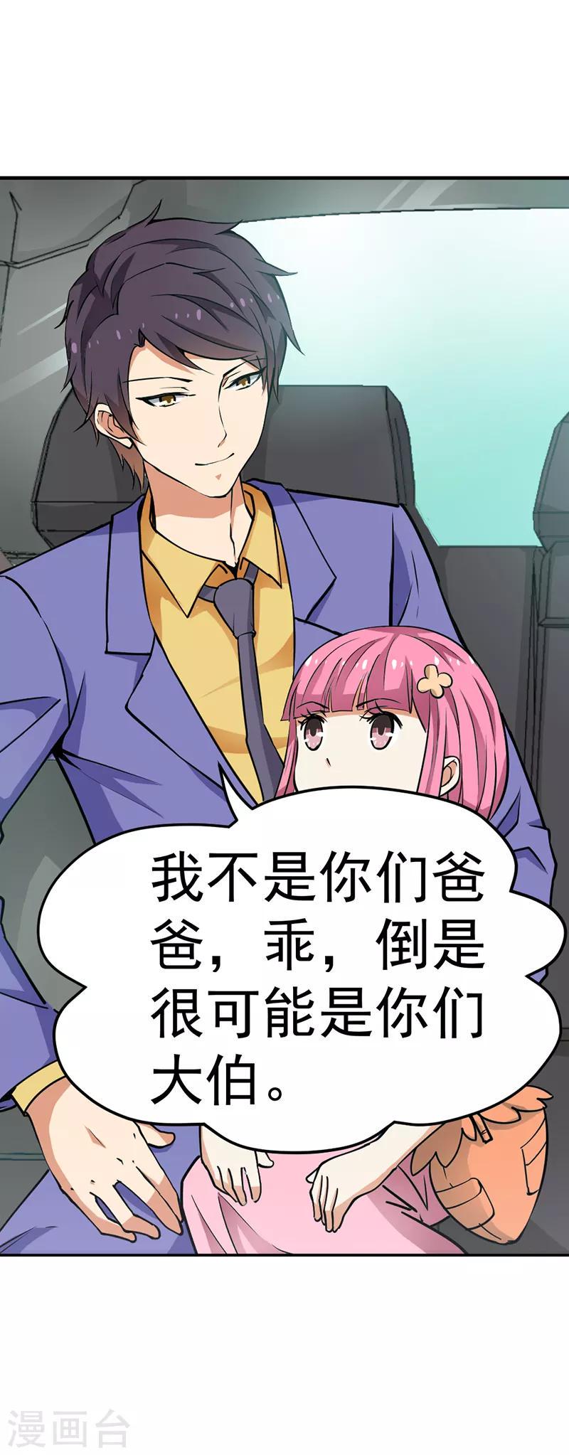 第15话7