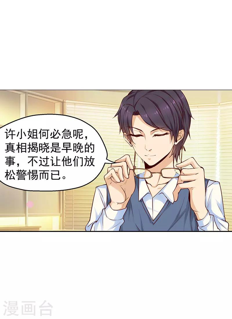 第44话9