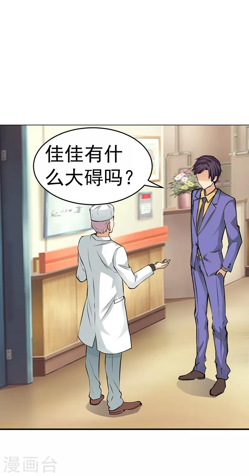 第29话3