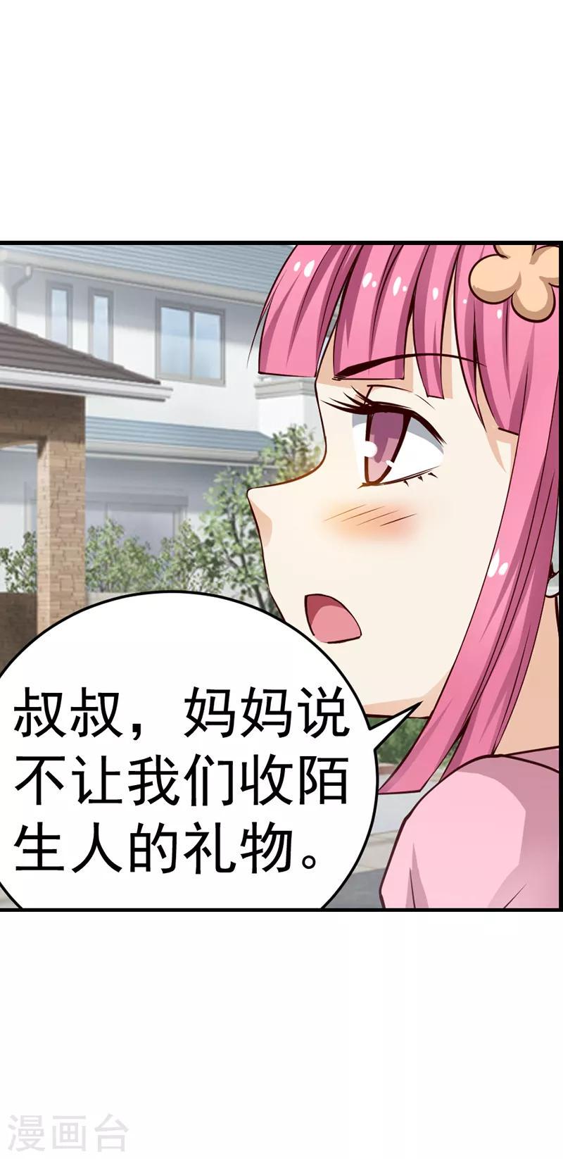 第23话2