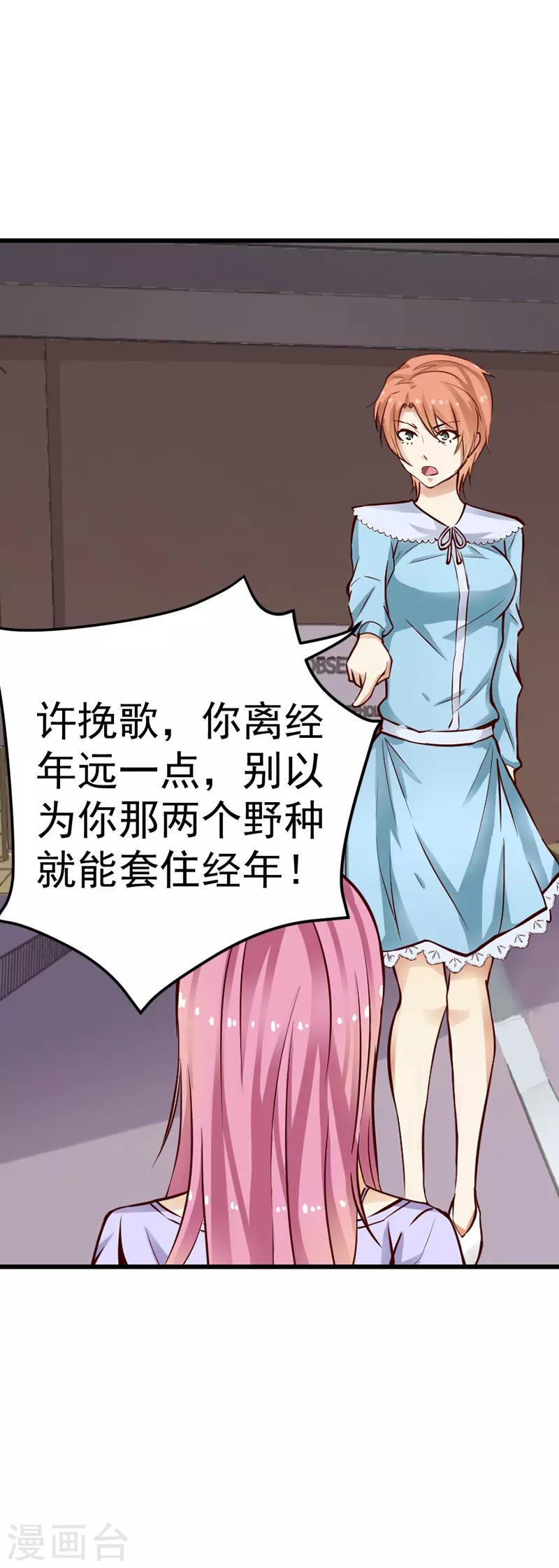 第51话8