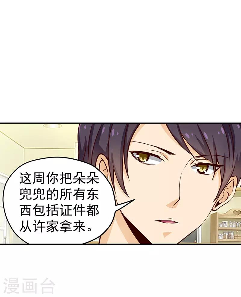 第53话7