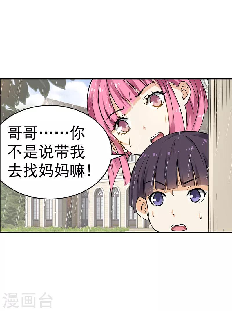 第13话6