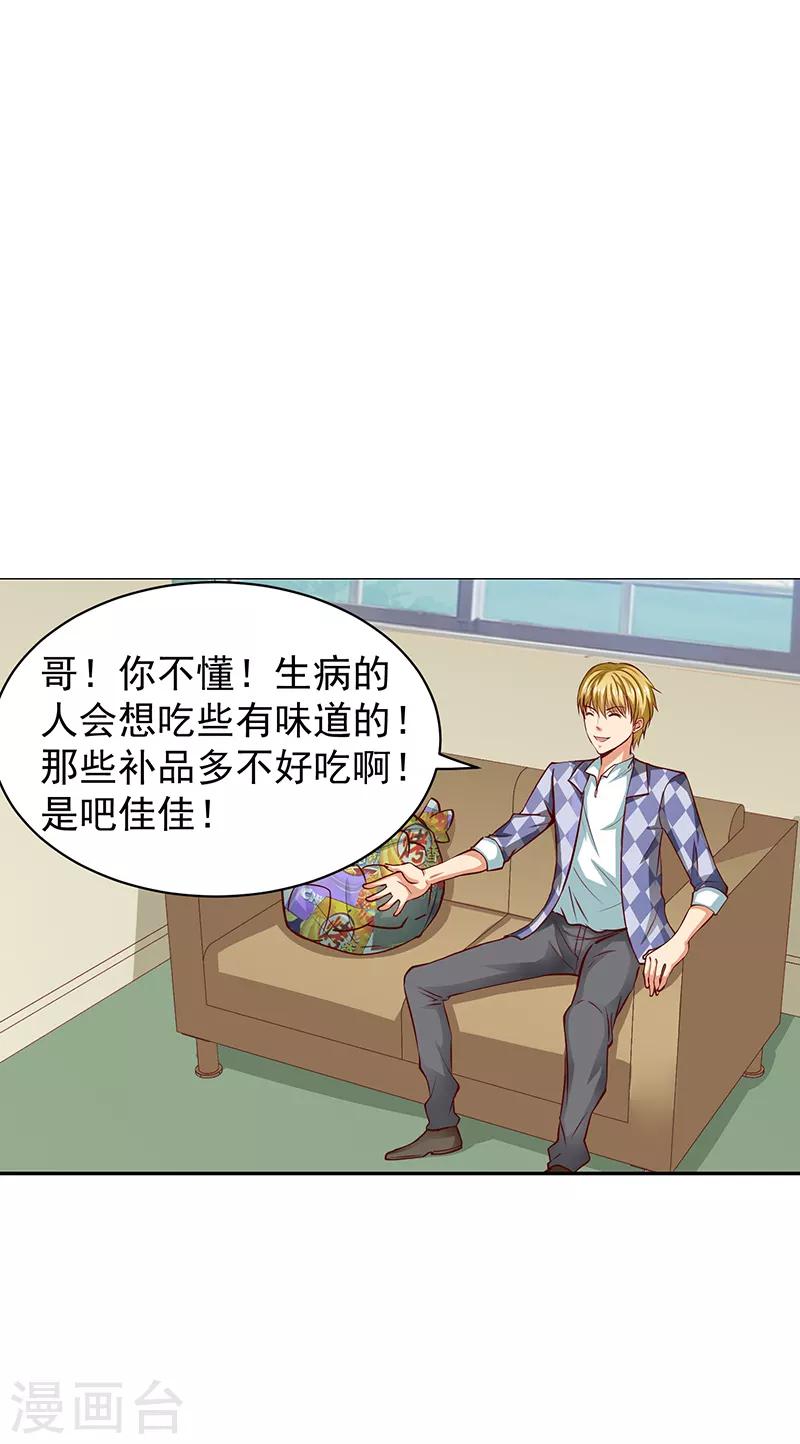 第39话7