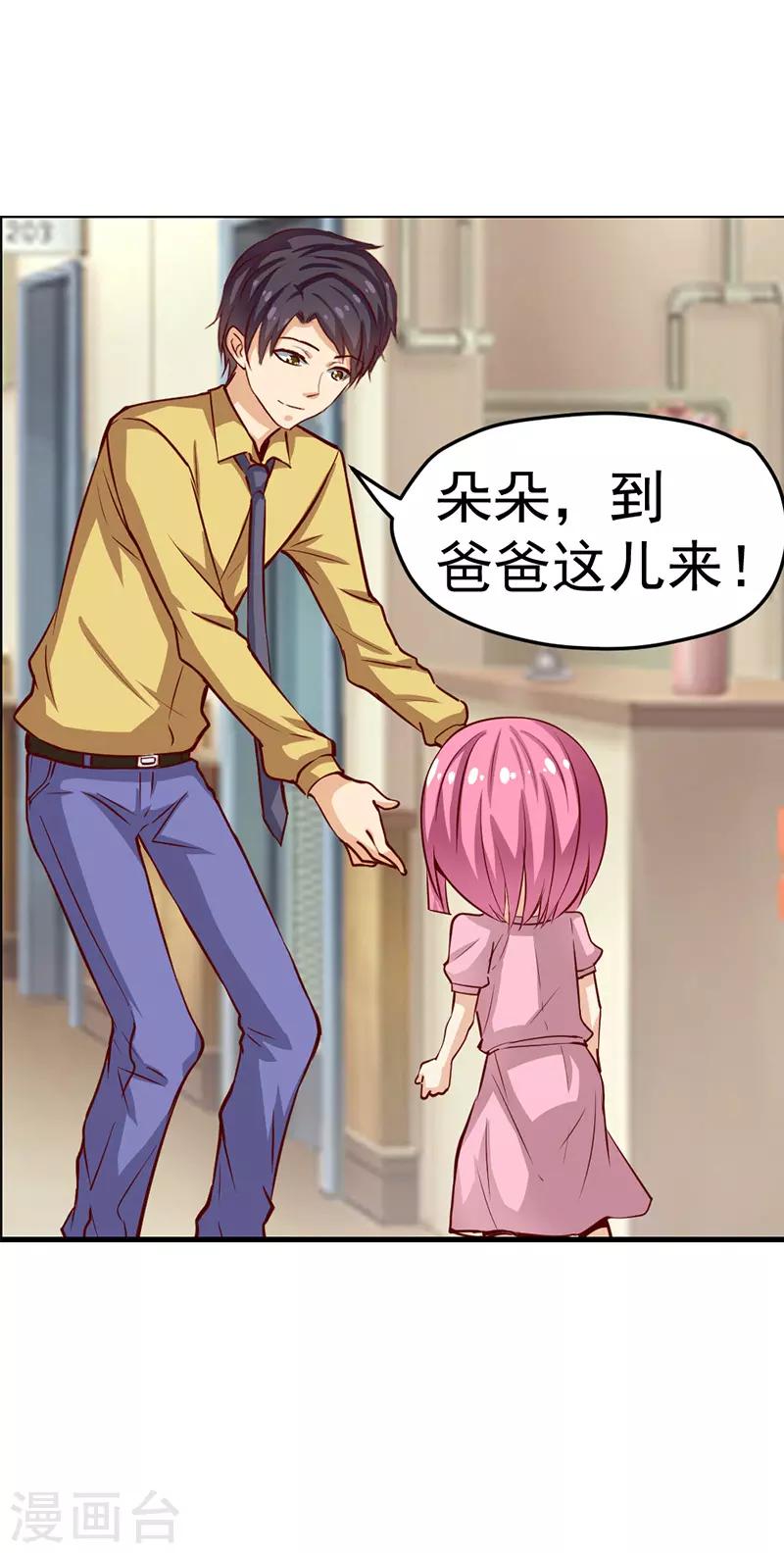 第43话5