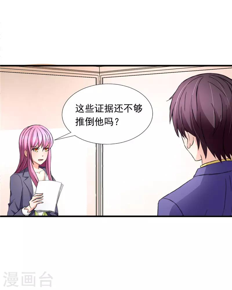 第72话3