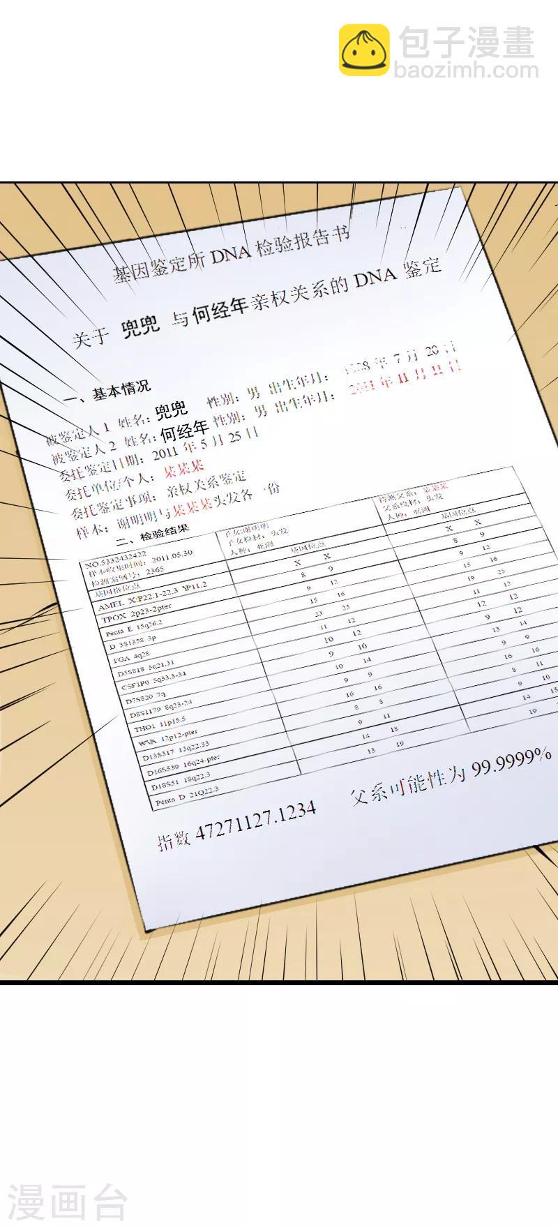 第21话7