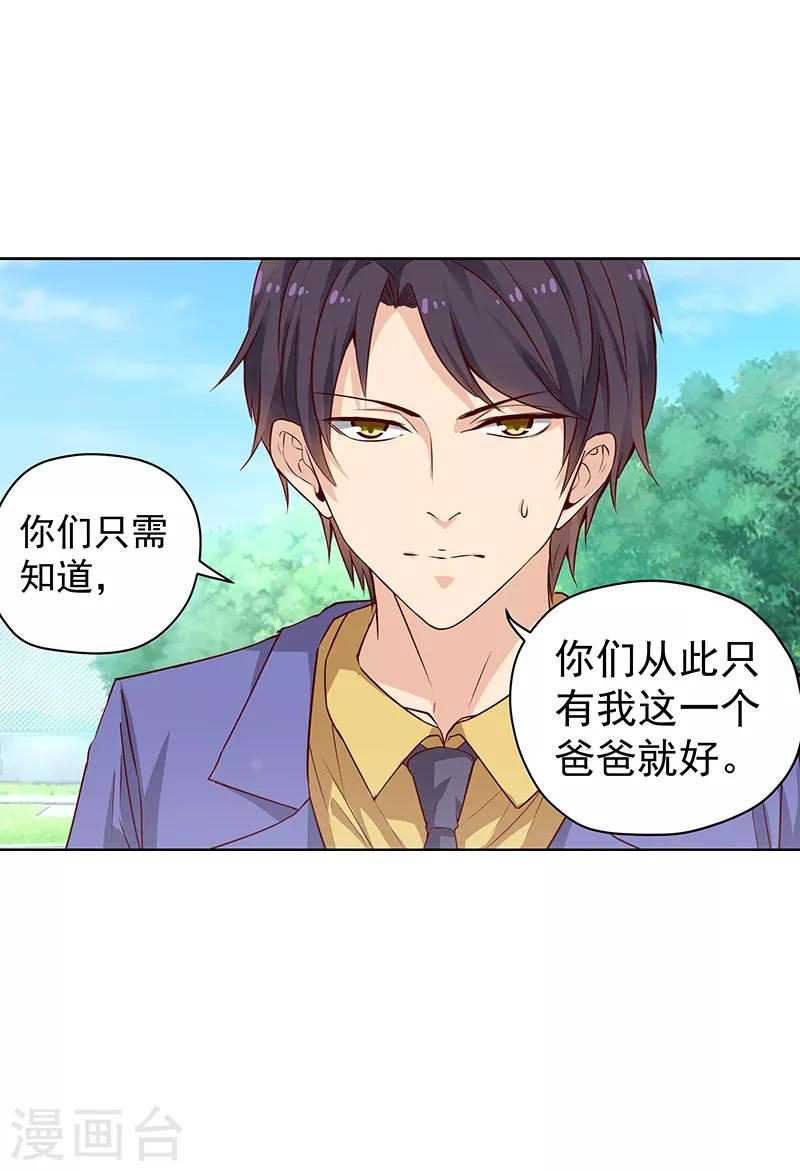 第36话3