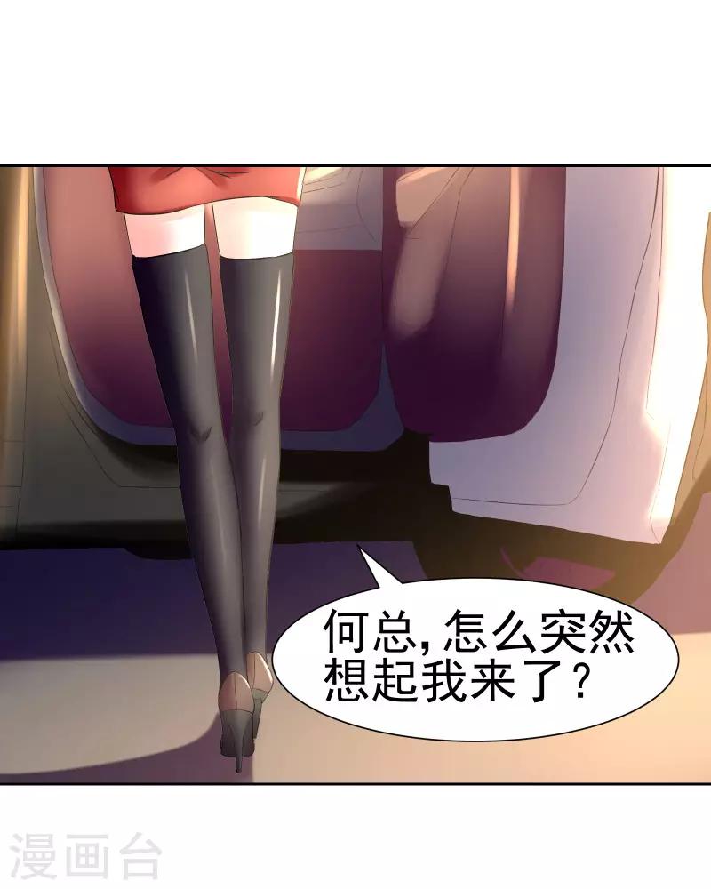 第61话4