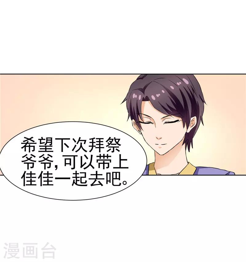 第70话5