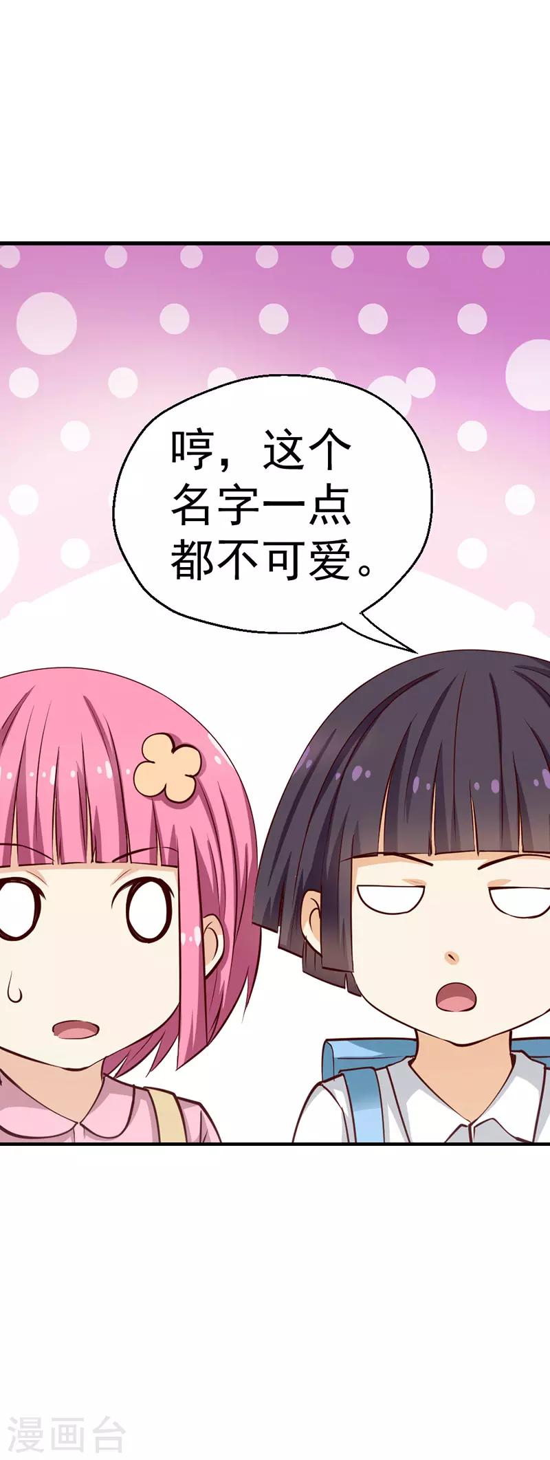 第47话13