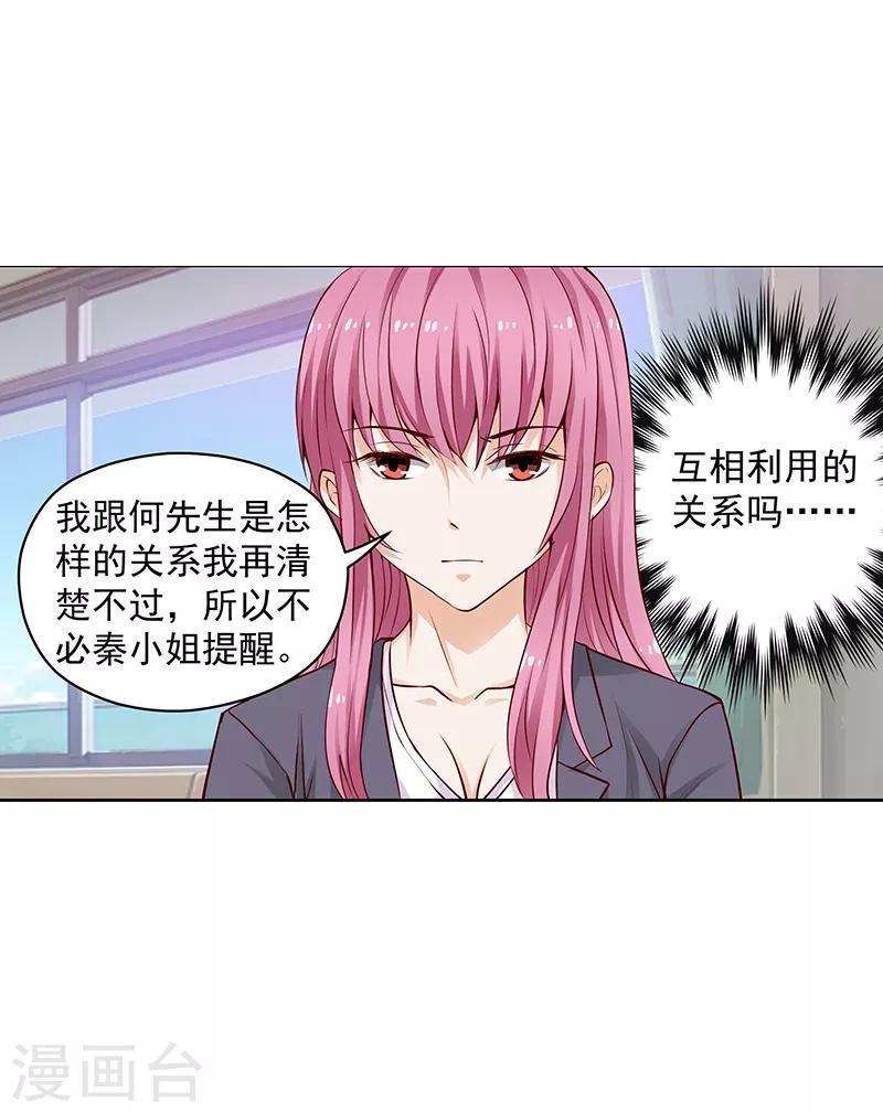 第41话10