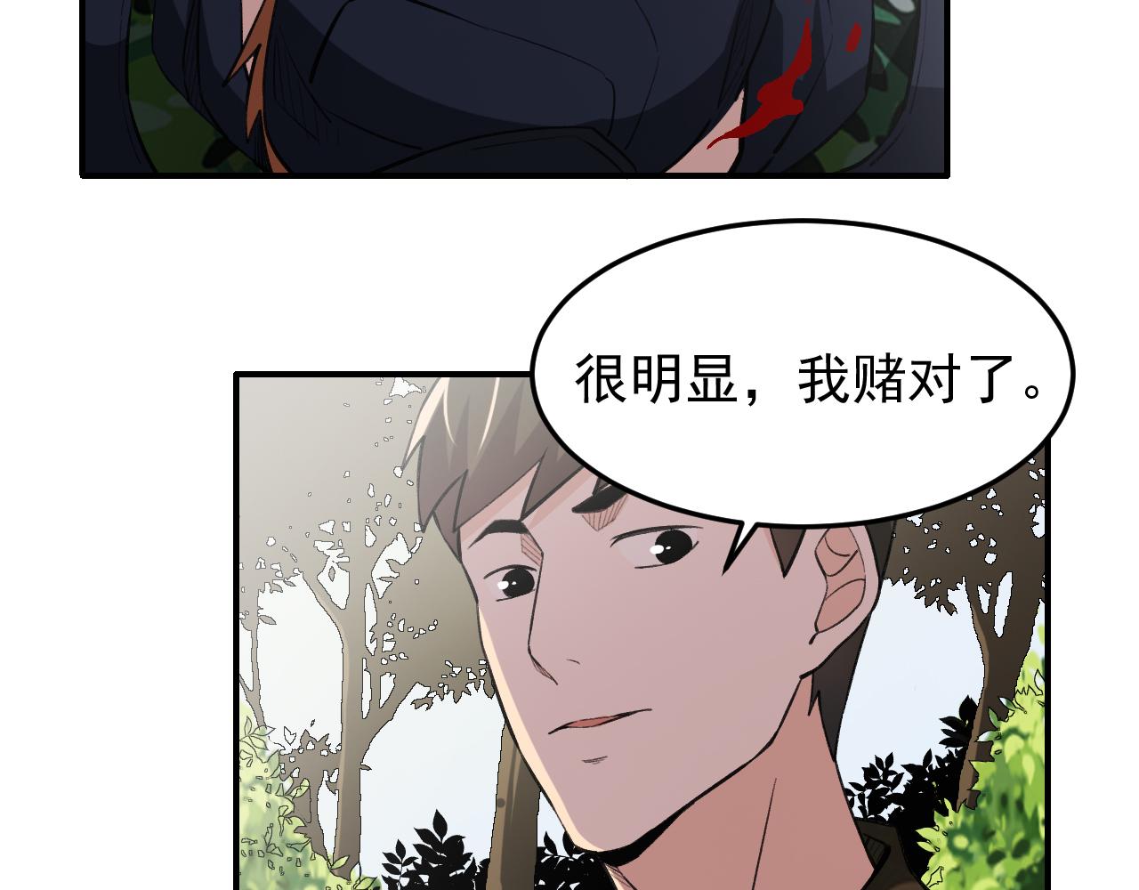 第13话  雷霆出击！48