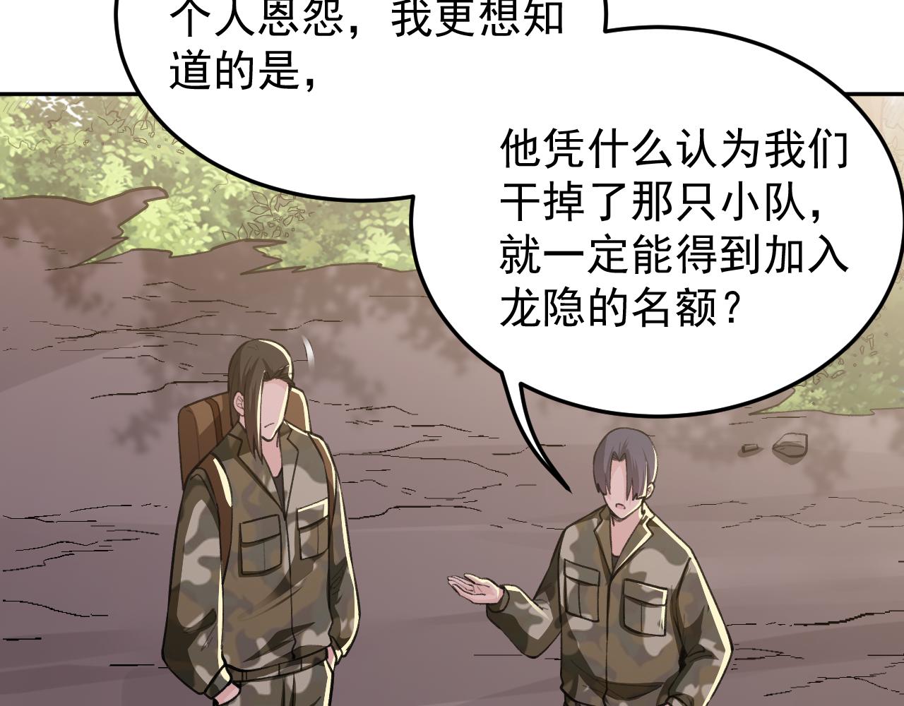 第16话：就凭我是，狂龙罗昊12