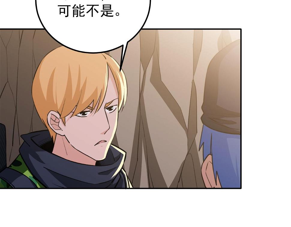 第15话 队友汇合61