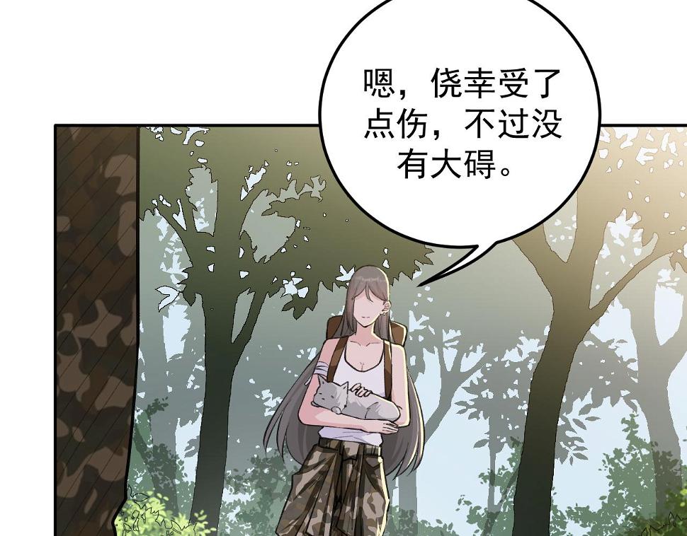 第15话 队友汇合9