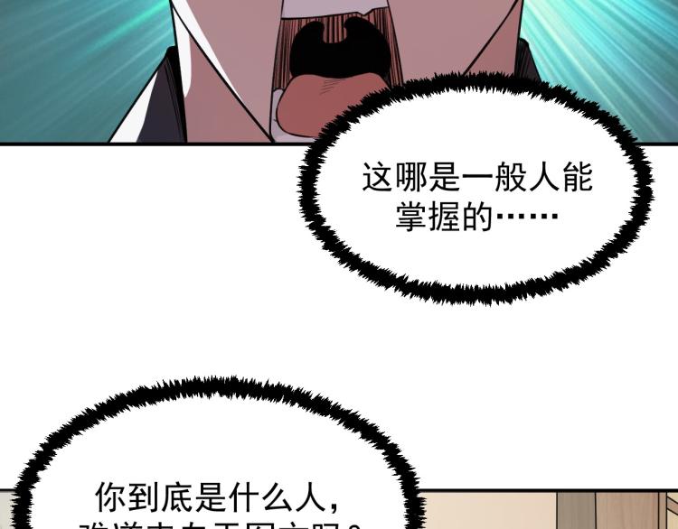 第5话 黑客对决38