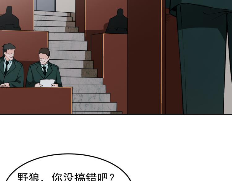 第6话 不知死活18