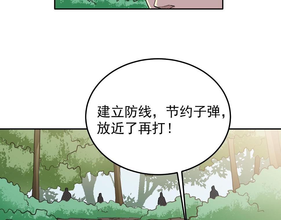第18话 被包围了？61
