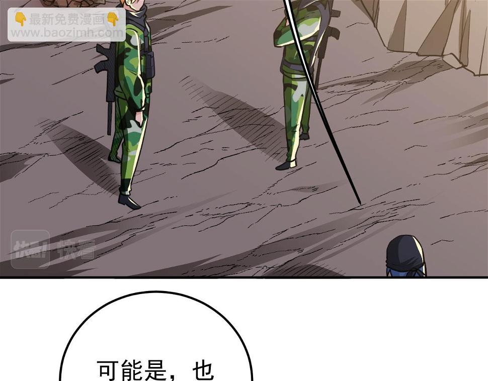第15话 队友汇合60