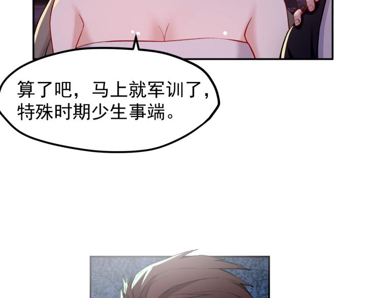 第7话 不自量力17