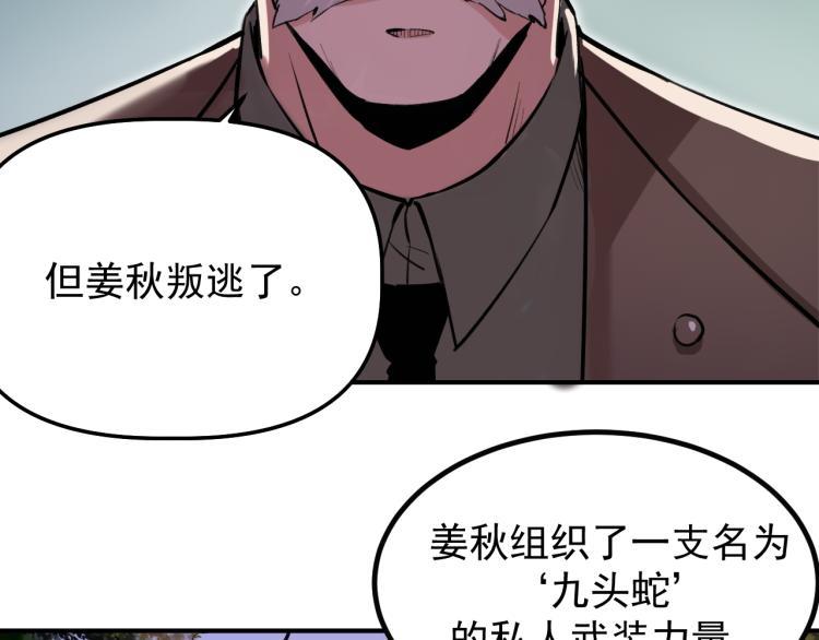 第2话 京城来人43