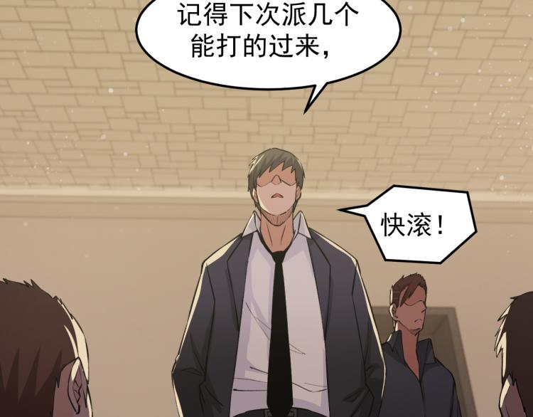第4话 麻烦上门71