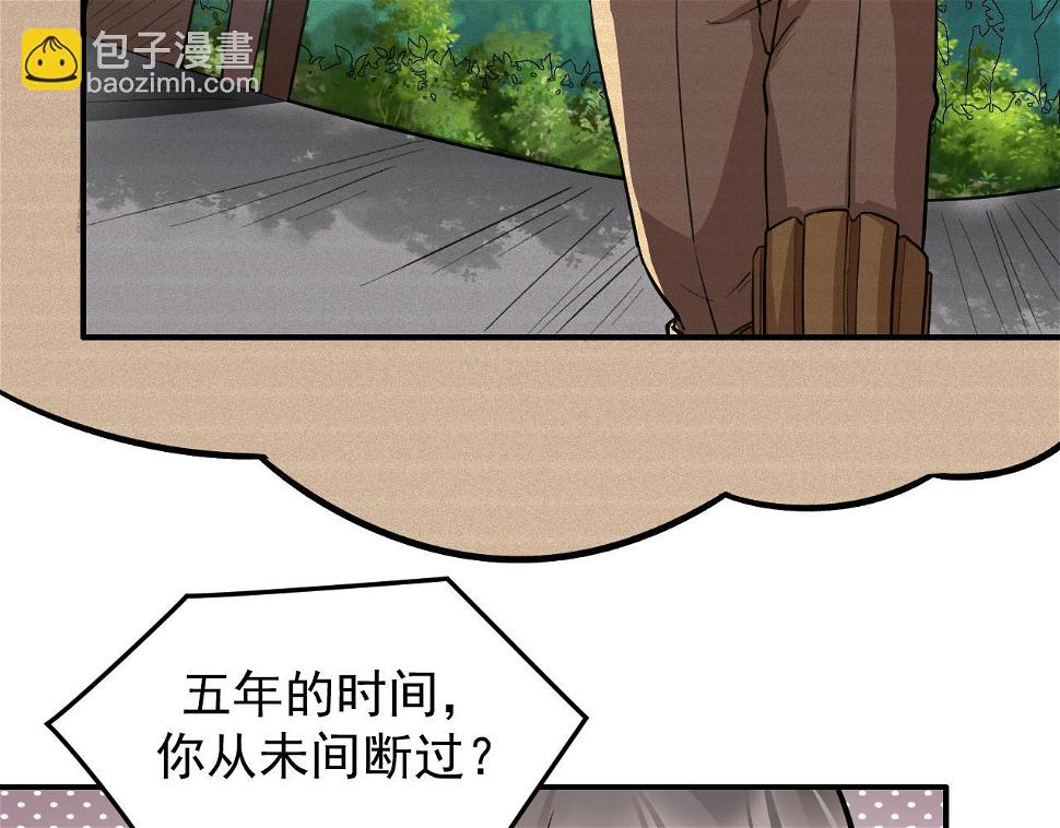 第14话 风声鹤唳13