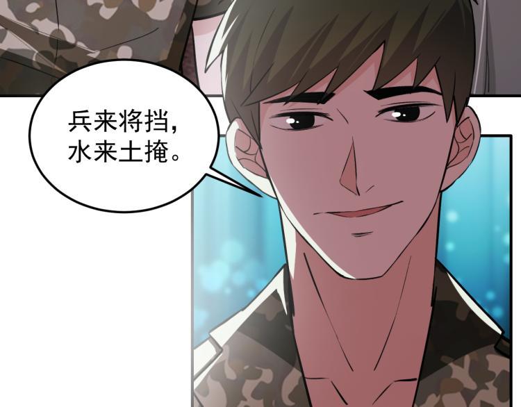 第10话 阴谋再起78
