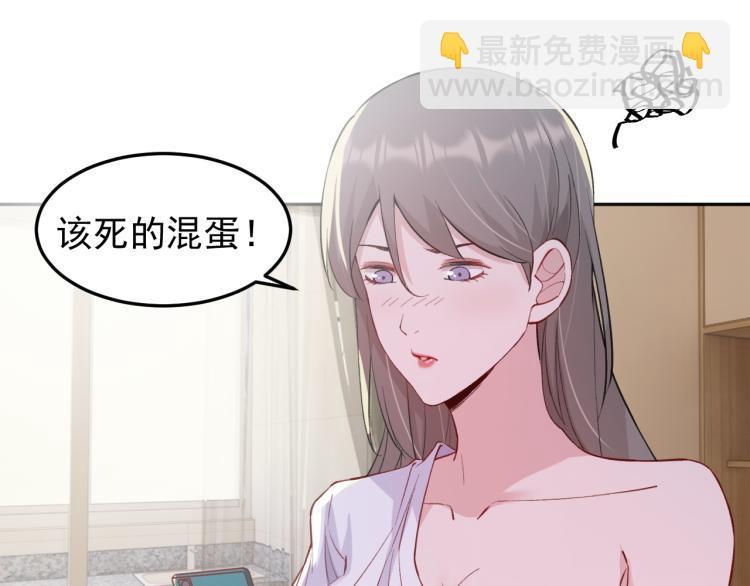 第5话 黑客对决75