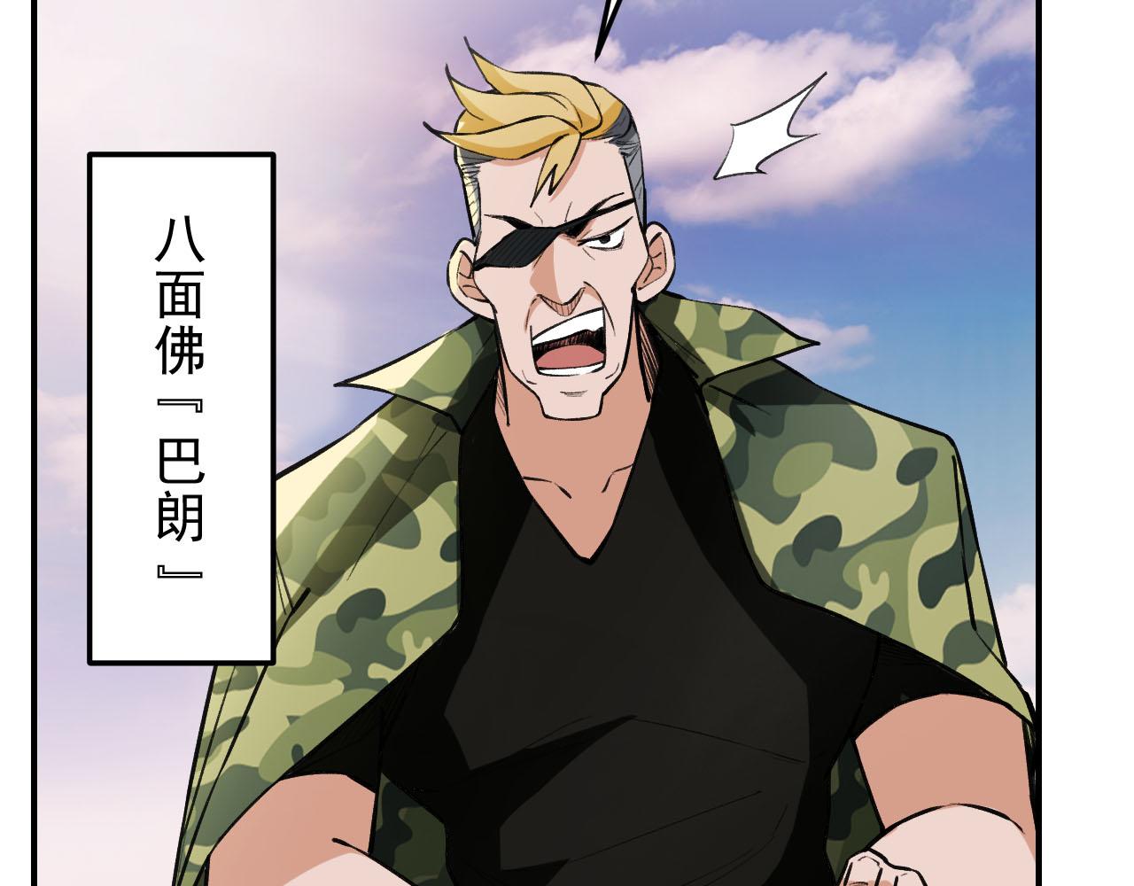 第11话 目标：龙隐86