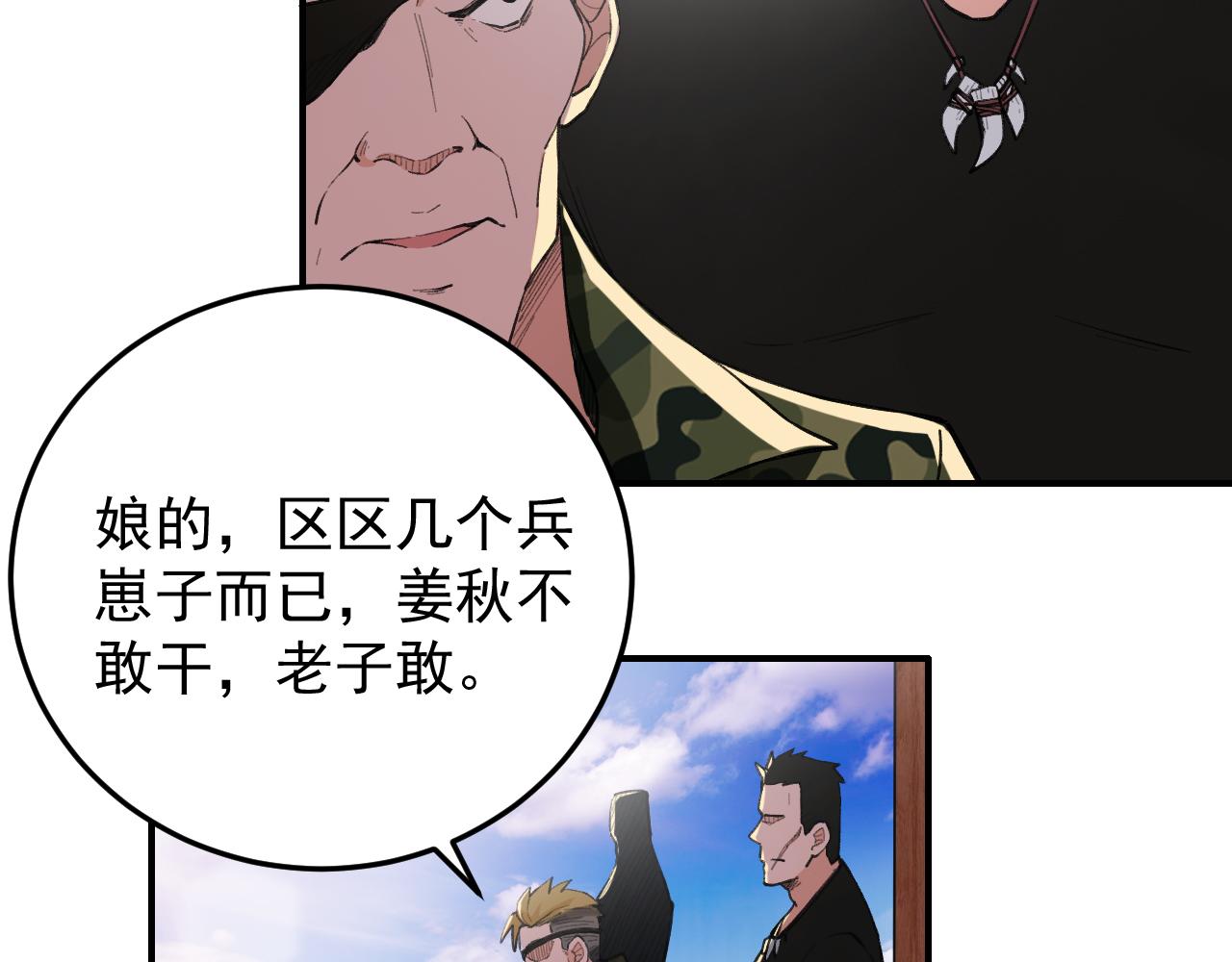 第12话 摊牌8